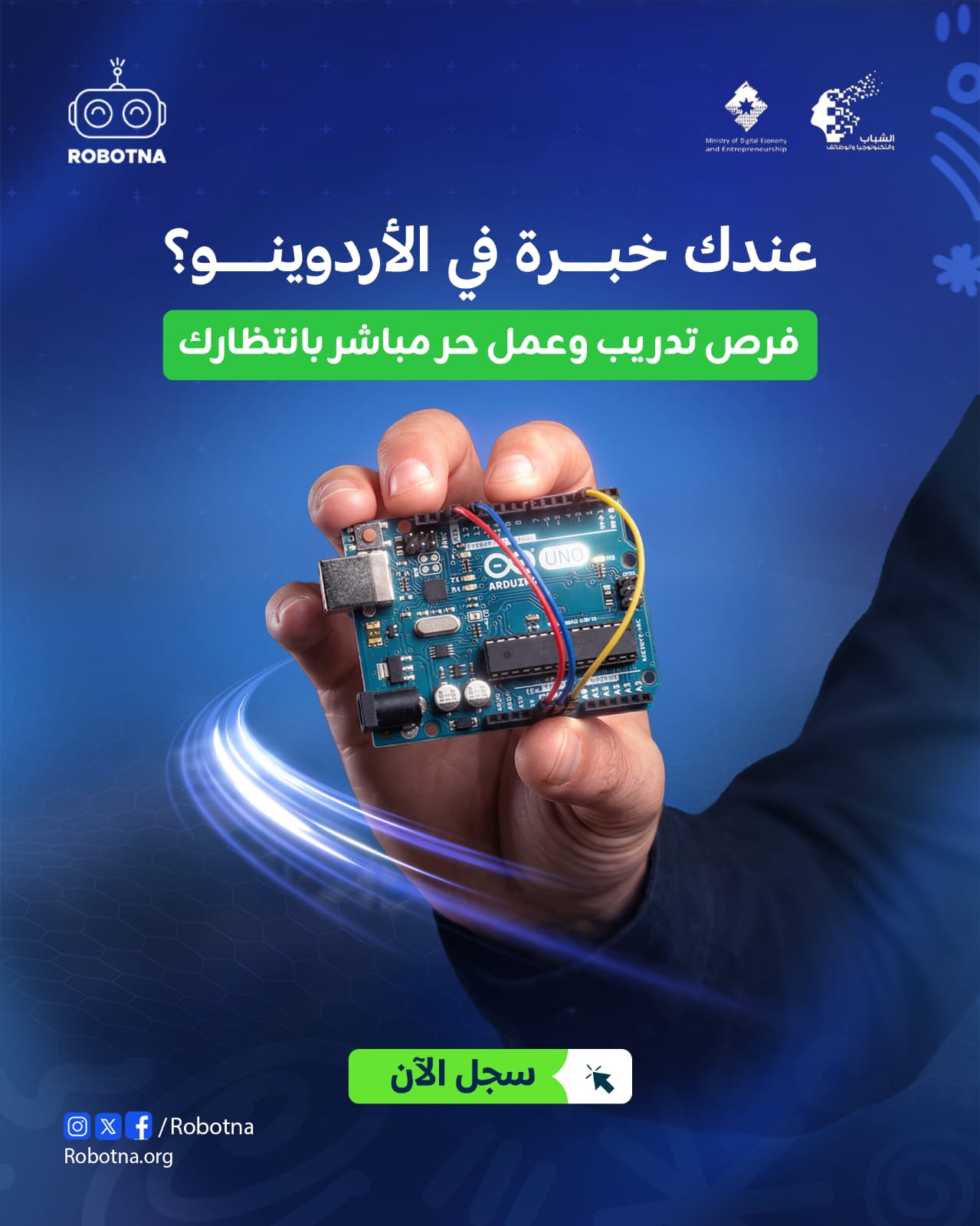 تدريب Adrduino.jpeg