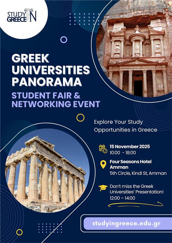 Poster Amman (Greek univ.).png