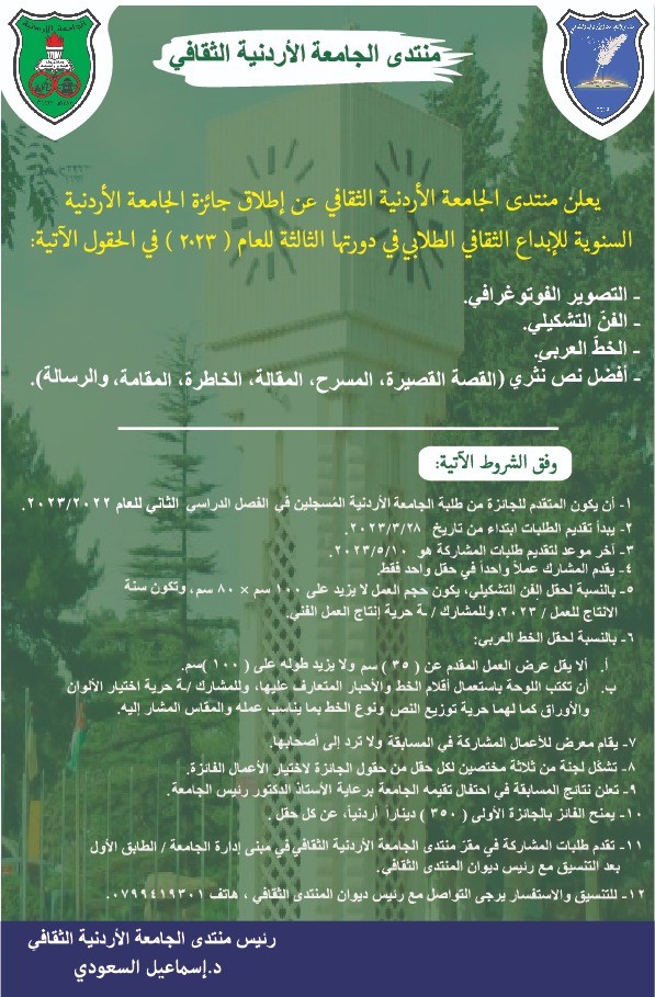 مسابقة الابداع الثقافي.jpg
